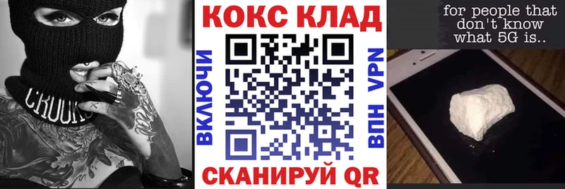 Кокаин Columbia  закладка  Грайворон 