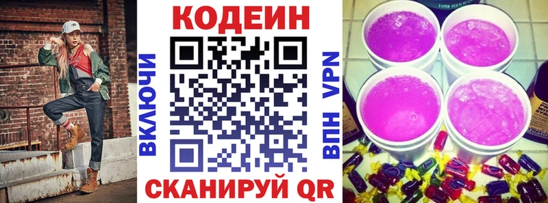 Кодеиновый сироп Lean напиток Lean (лин) Грайворон