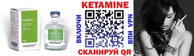 Кетамин VHQ  Грайворон 