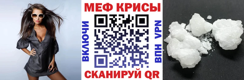 Меф mephedrone  купить наркоту  Грайворон 
